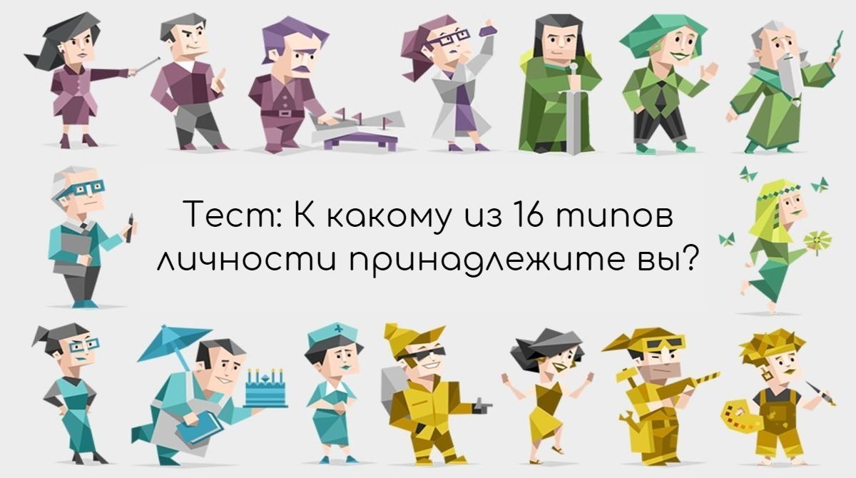 Psixologik test: Mayers-Briggs testi o'zbek tilida